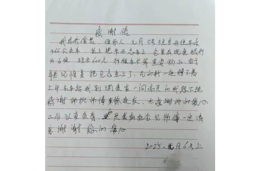 情暖春運(yùn)｜乘客背包不慎遺忘車廂，交運(yùn)駕駛員完好歸還獲點(diǎn)贊